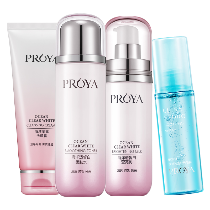 下单立减10元 珀莱雅 透皙白补水美白四件套