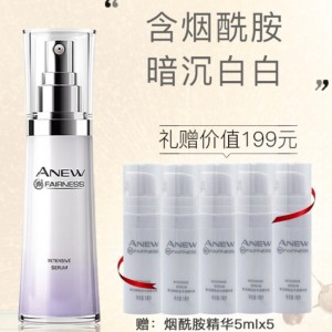 AVON 雅芳 新活美白净润淡斑精华液 30ml（赠同款5ml*5）