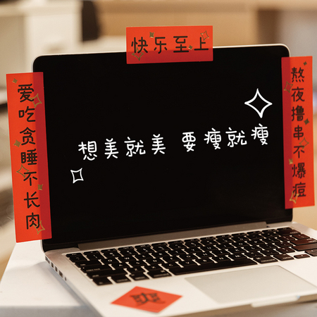 Yu Xian 语闲 创意迷你春联