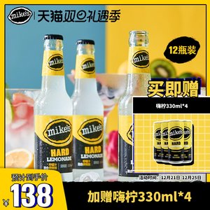 百威集团 Mikes 麦克斯 嗨柠鸡尾酒 275mL*12瓶 138元礼遇价