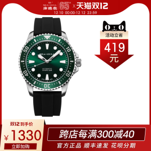 海鸥 Seagull 海洋系列 海洋之星-后浪 男6105自动机械表