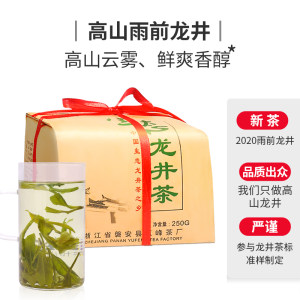 绿鹰茶叶 西湖龙井 2020新茶 雨前茶 250g