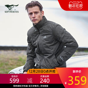 七匹狼 90%鹅绒 压胶防泼水 男薄款立领羽绒服 359元狂欢价