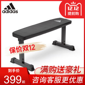 阿迪达斯 Adidas 家用卧推凳 专业训练平板凳 399元包邮