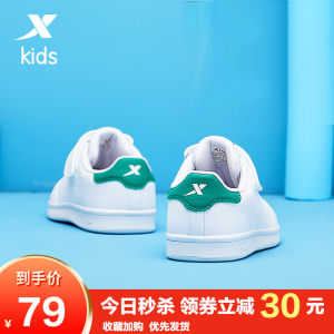 特步 2020秋季新款 贝壳头 儿童休闲板鞋 透气小白鞋
