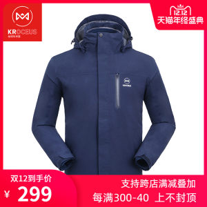 地球科学家 女三合一冲锋衣 P100抓绒内胆 299元双12价 直降100元
