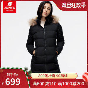 君羽 152克800蓬90%鹅绒 貉子毛领女长款羽绒服 可抗-15℃ 699元礼遇价 包顺丰