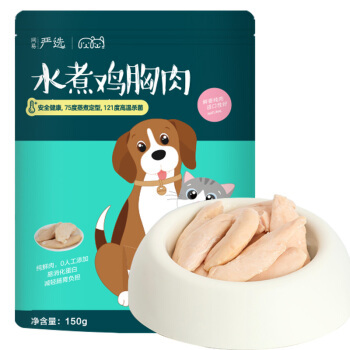 京东PLUS会员：YANXUAN 网易严选 宠物零食 清煮鸡胸肉 150g *2件