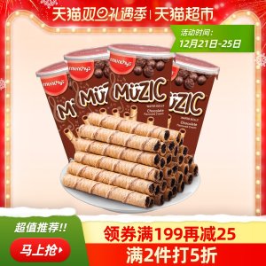 马来西亚 马奇新新 巧克力注芯蛋卷 85g*8罐 37.9元礼遇价