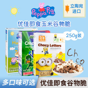 优佳 粉红小猪玉米谷物圈 儿童即食早餐麦片 甜甜圈 250g