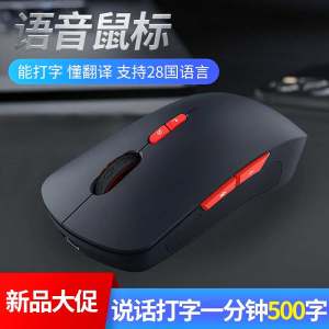 Msidigtal Ai智能无线语音鼠标