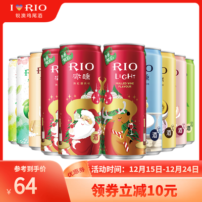rio锐澳 圣诞主题鸡尾酒330ml*10罐
