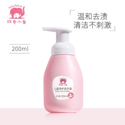 Baby elephant 红色小象 儿童抑菌洗手液泡沫型 200ml