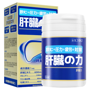 日本 Konway/康卫 解酒护肝片 60片*2瓶 喝酒应酬必备