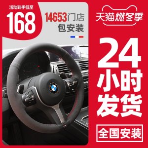 龙动力 手缝方向盘套 Alcantara翻毛皮 冬天不冻手