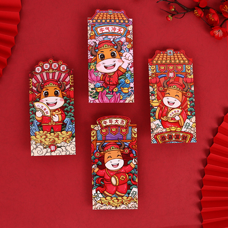 阅忆韵 可爱卡通新年红包 12个 