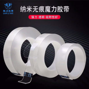 抖音黑科技纳米无痕魔力胶 可反复用