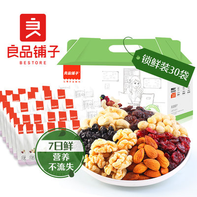 良品铺子 每日坚果 进口混合坚果仁25g*30袋