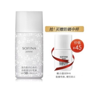 14点开始： SOFINA 苏菲娜 透美颜 SPF50+日间倍护防护乳 新白蕾 30ml（赠同款8ml）