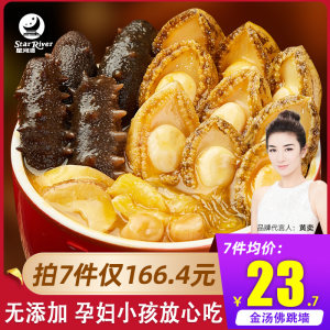 星河湾 金汤鲍鱼海参佛跳墙 240g