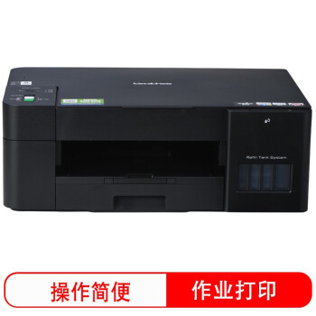 brother 兄弟 DCP-T220 彩色连供大墨仓一体机