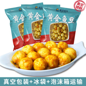 海底捞供应商 永昊 A级黄金咖喱鱼蛋 1斤装约42粒