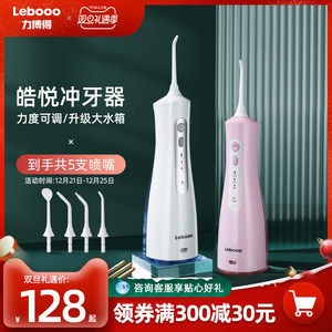 LEBOND 力博得 便携式冲牙器 带5个喷头