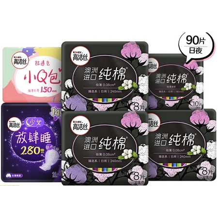 聚划算百亿补贴：kotex 高洁丝 卫生巾日夜组合 90片