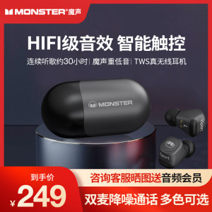 美国 Monster 魔声 C20 胶囊真无线蓝牙耳机