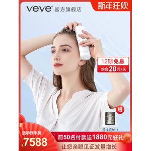 生发神器 以色列 veve blanc 专利生化增发仪
