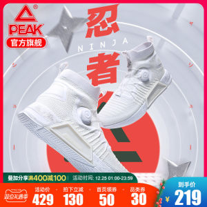 匹克 态极 男女忍者休闲鞋 可变色鞋面 态极超柔中底