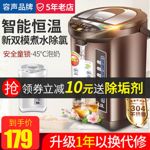 容声 全自动保温一体大容量烧水壶5L
