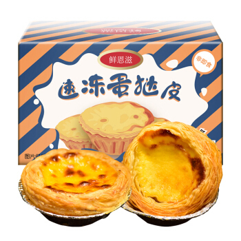 京东PLUS会员：鲜恩滋 速冻蛋挞皮 1020g（51个装） *16件