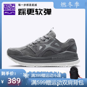 必迈 2020冬季新款 抵御者 全掌加厚 男强缓震跑步鞋 脚感更软