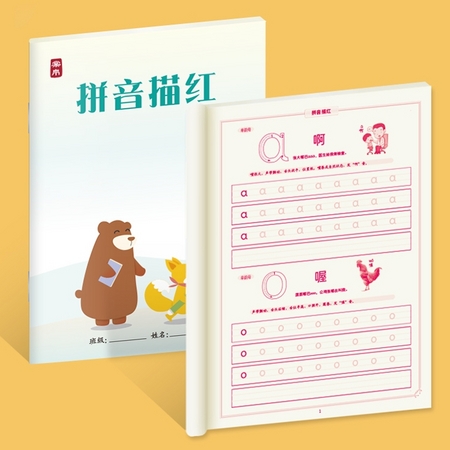 棠帛 课本同步描红练字帖 1本装 32页/本 多款可选