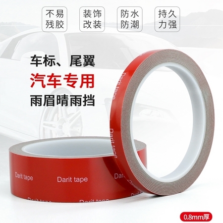 darit tape 德意 灰色亚克力双面胶 5mm*3m 送助粘剂