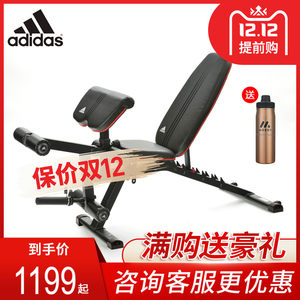阿迪达斯 Adidas 家用健身椅 多功能卧推凳 哑铃凳