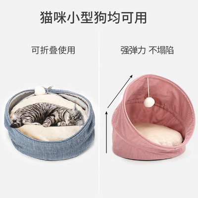 林之堡 四季通用可拆洗折叠网红猫窝LZB-0056