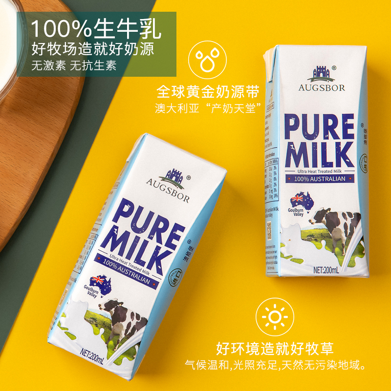 澳洲进口 AUGSBOR 全脂牛奶 24盒