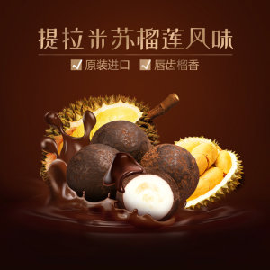 我是榴恋 提拉米苏榴莲夹心巧克力礼盒装 150g