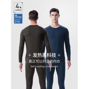 英国 me feeling 自发热纤维保暖内衣套装