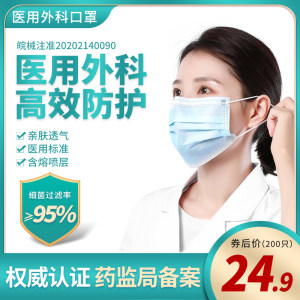 药监局备案 云舒屋 医用外科口罩 一次性医护防护口罩 200只