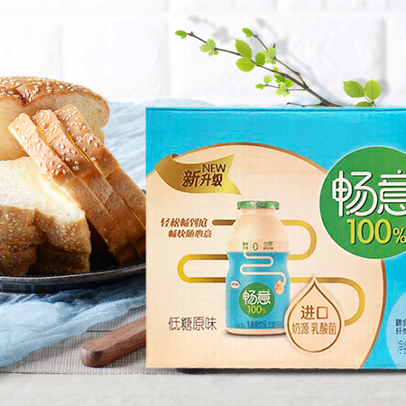 聚划算百亿补贴：yili 伊利 畅意100%乳酸菌饮品 100ml*30瓶