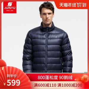 君羽 19冬季新款 800蓬125克90%鹅绒 男超轻防泼水羽绒服 可抗-15℃ 599元狂欢价 包顺丰