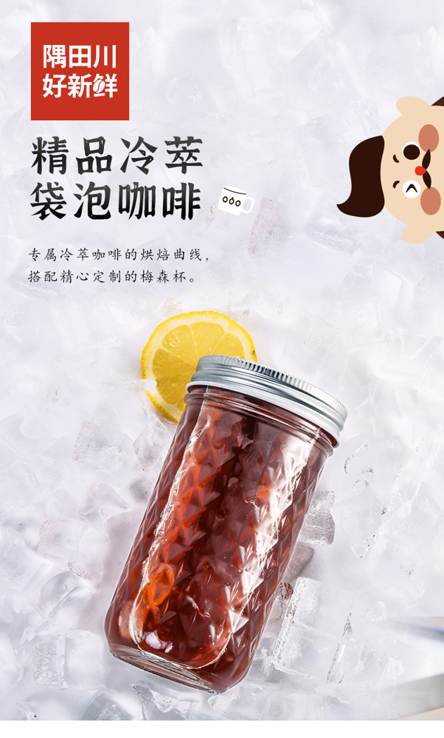 口感媲美星巴克：10gx30袋 日本 隅田川 冷萃黑咖啡+梅森杯 拍3件48元包邮，折合1元多一杯 买手党-买手聚集的地方