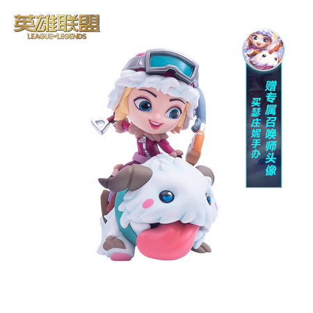 LOL 英雄联盟 魄罗骑士 瑟庄妮 XL手办公仔