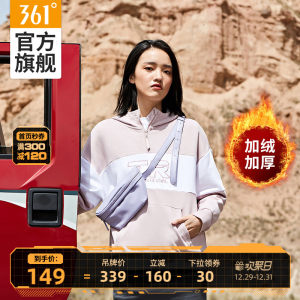 361度 2020秋冬新款 女连帽襟抓绒加厚卫衣 139元包邮
