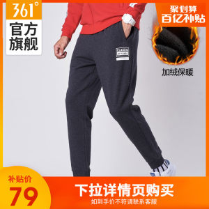 361度 2020秋冬新款 男加厚针织加绒运动裤 休闲束脚裤