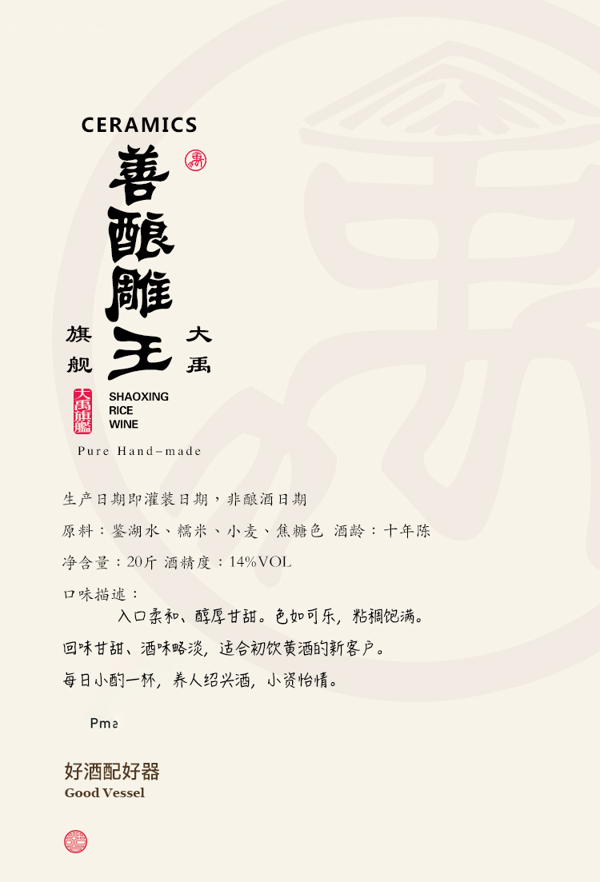 史低！手工冬酿十年陈：20斤 抱龙山 善酿雕王 半甜型绍兴黄酒 坛装 96元礼遇价 券后96元包邮 买手党-买手聚集的地方