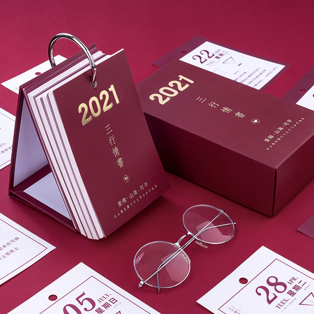 俊品 2021年ins风手撕暖心文字日历 三行情书酒红色